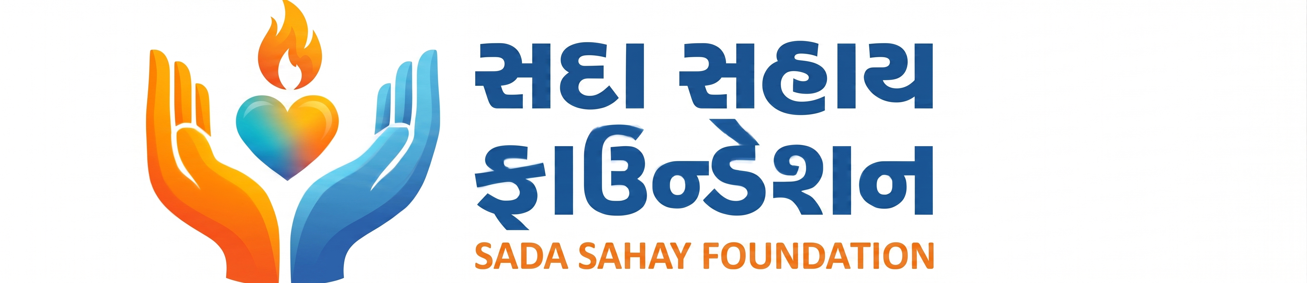 સદા સહાય ફાઉન્ડેશન
